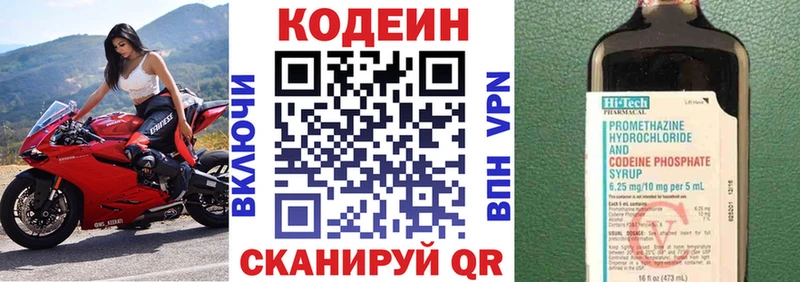 Кодеиновый сироп Lean напиток Lean (лин)  MEGA ONION  Нижневартовск  нарко площадка клад  закладки 