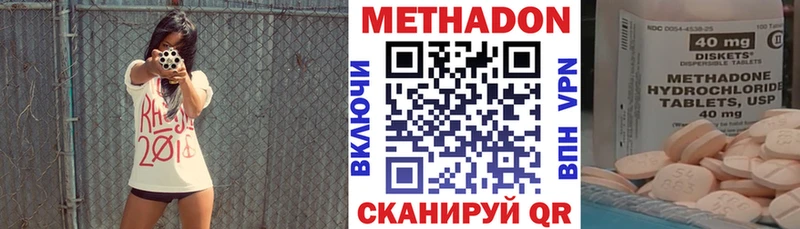 Метадон кристалл  Нижневартовск 